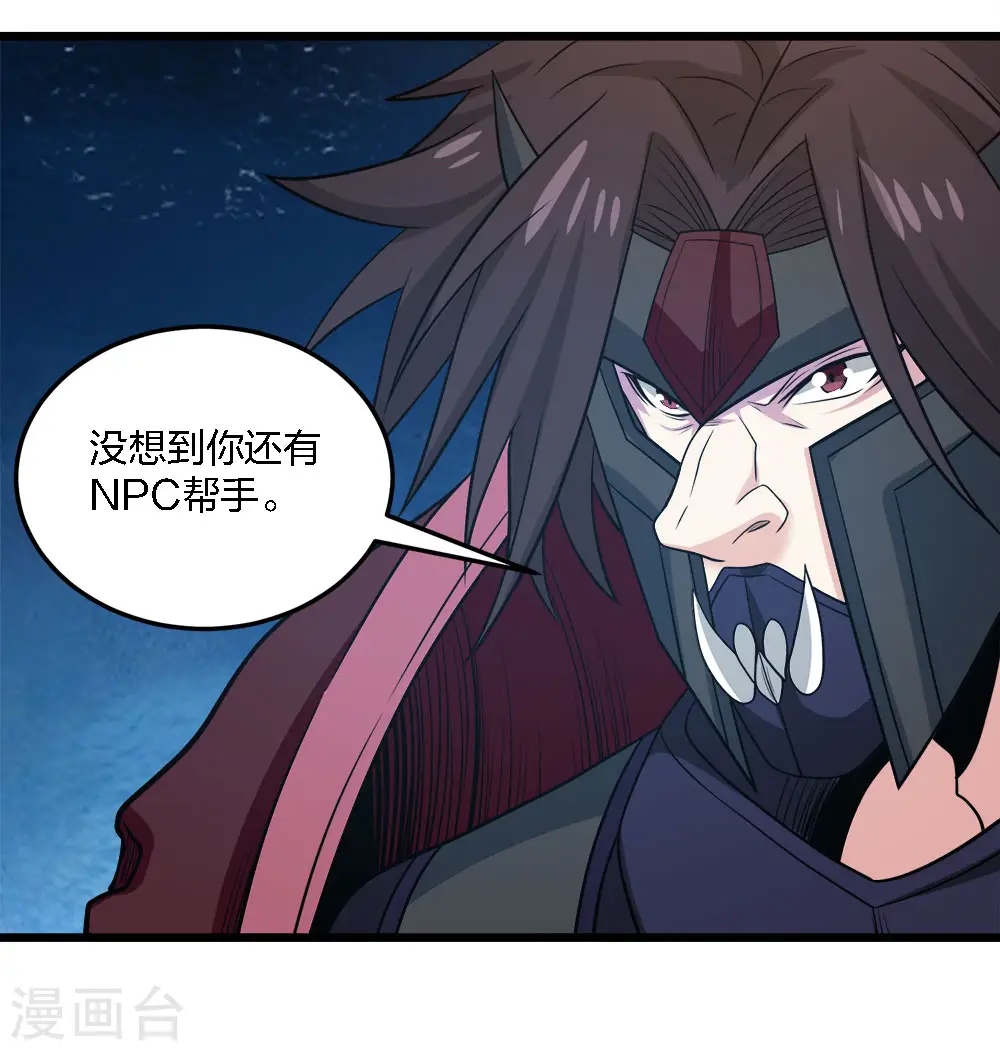 第232话 亡灵天灾22