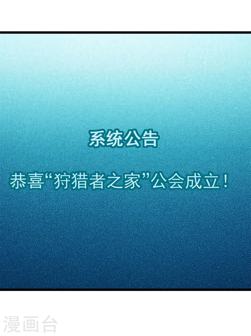 第137话 狩猎者之家34