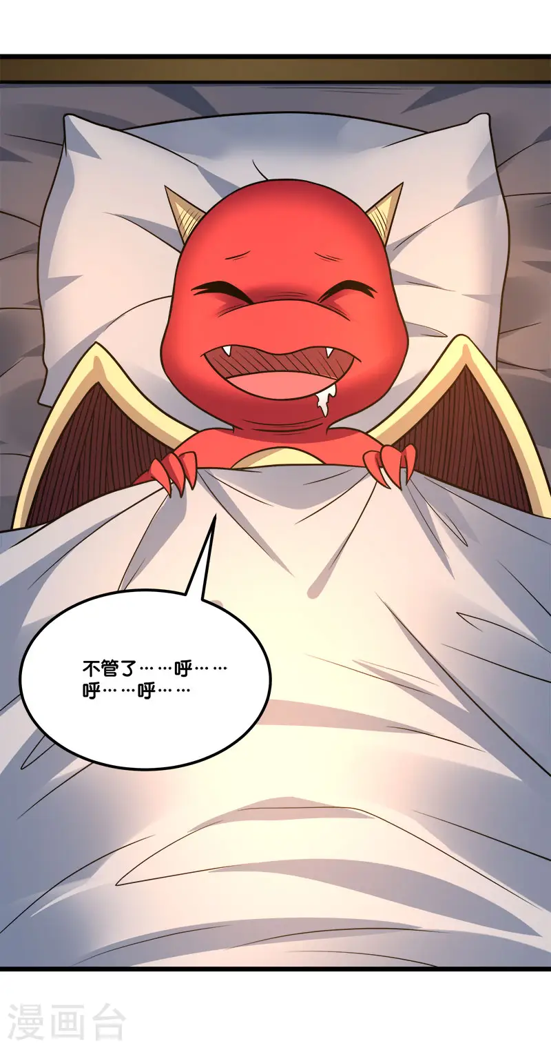 第151话 宿敌17