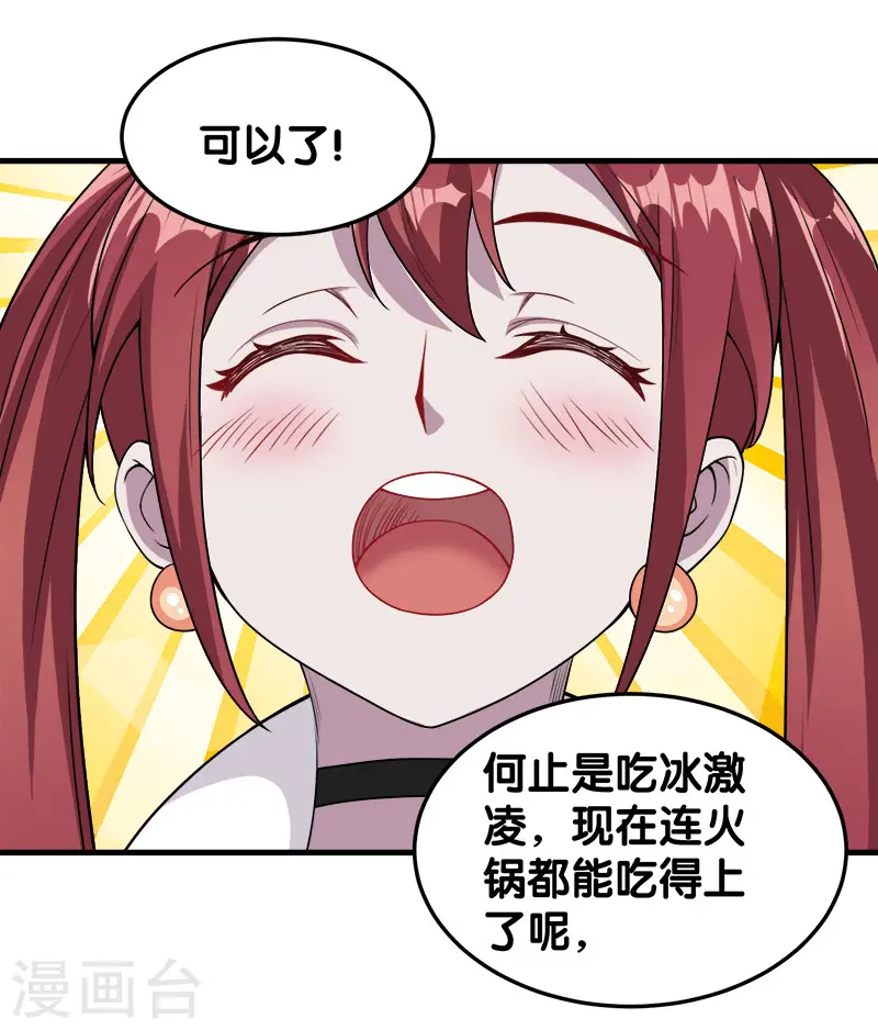 第41话 卖装备2