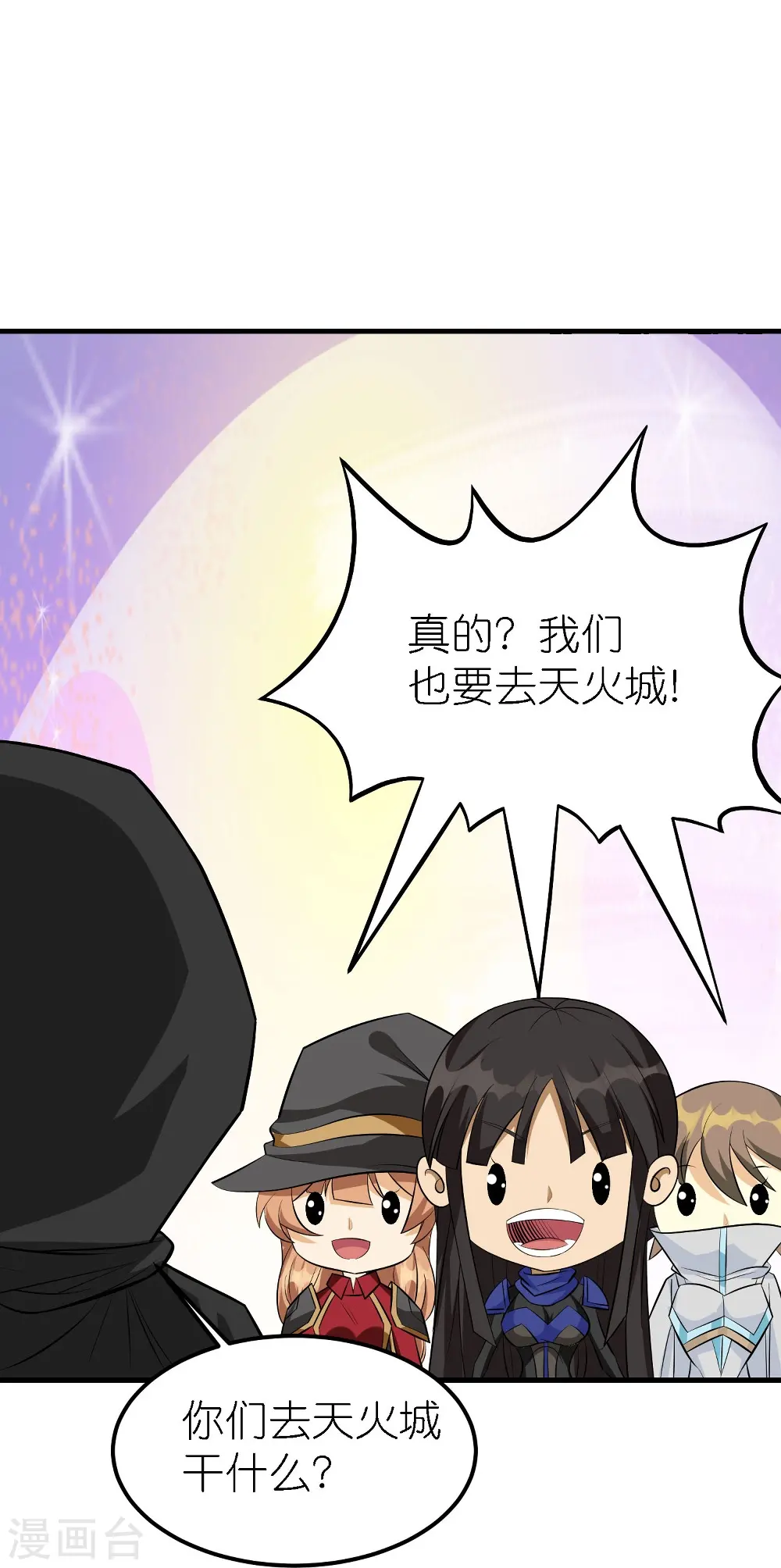 第251话 目标天火城29
