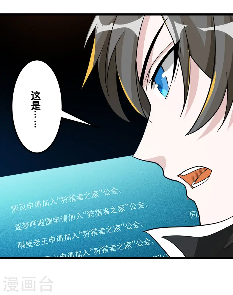 第140话 工会战序幕34