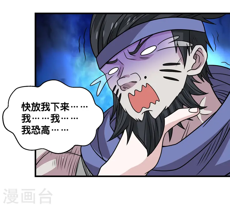 第105话 兄台你好32
