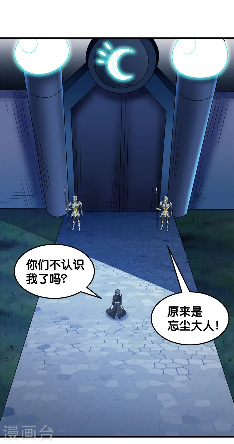 第88话 计划之前6