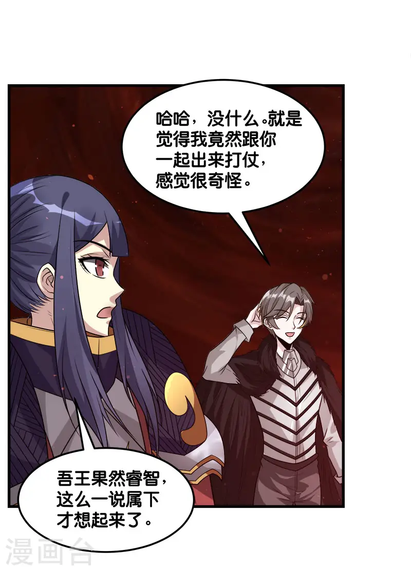 第114话 没有提示的任务5
