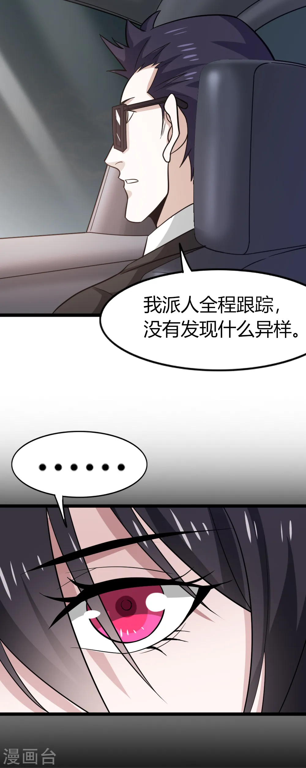 第192话 清冉的变化20