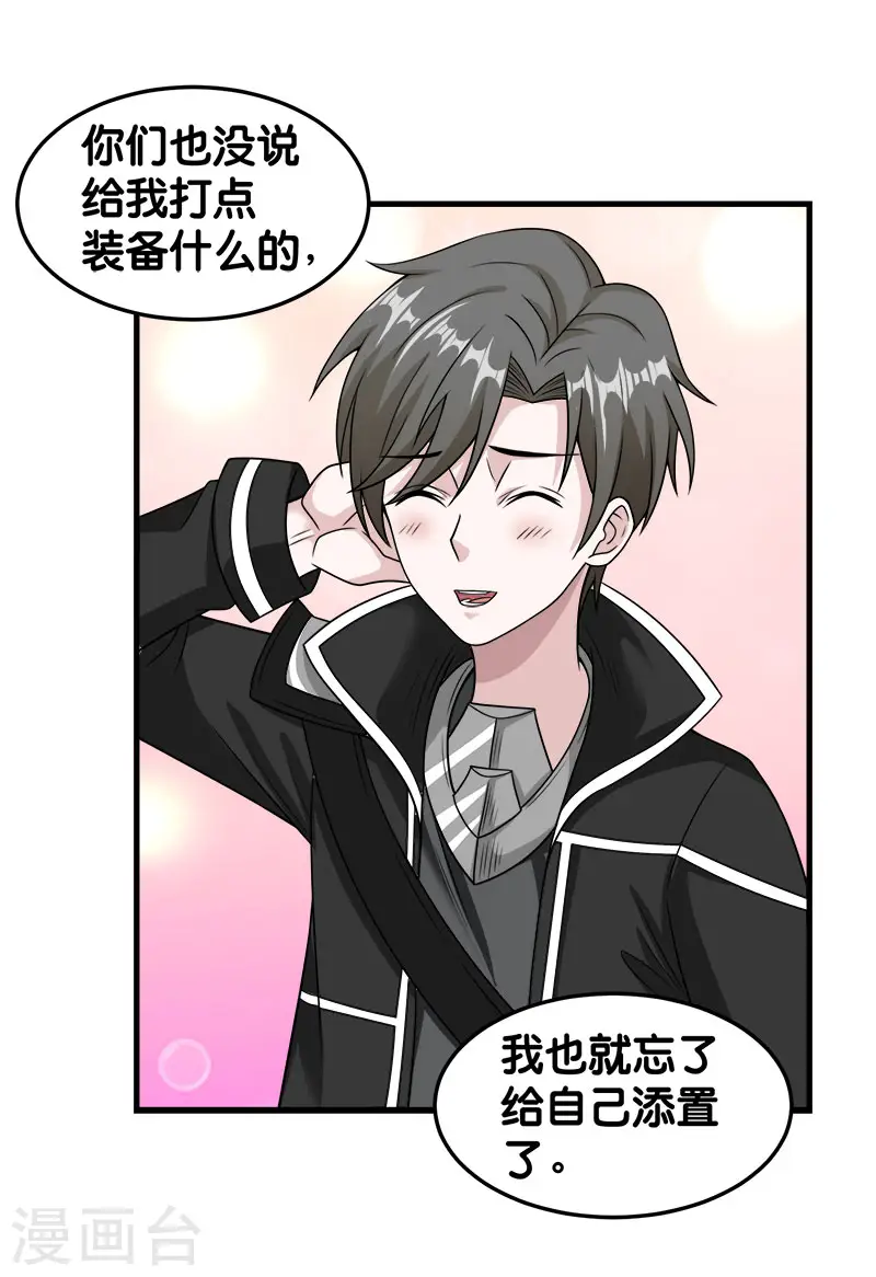 第67话 装备大升级23