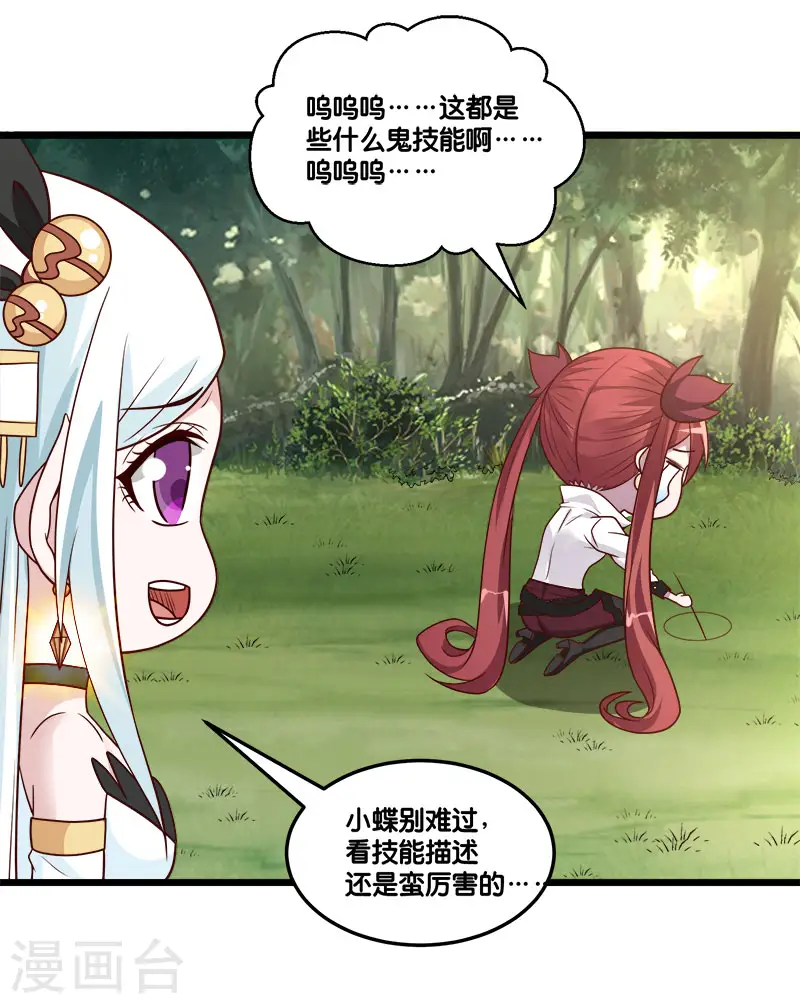第150话 夭寿啊！15