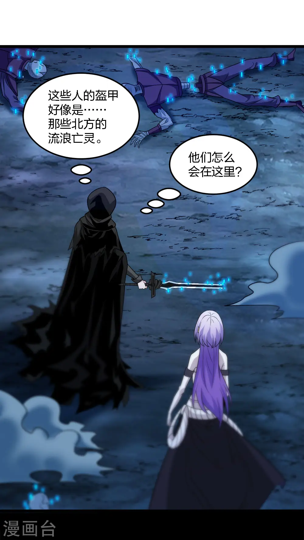 第207话 徐蕊的安排11