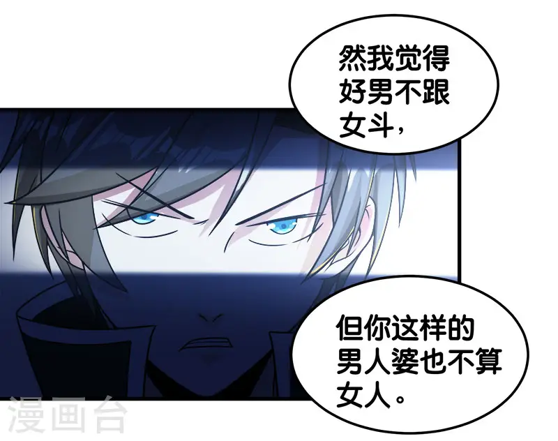 第81话 联手对敌7