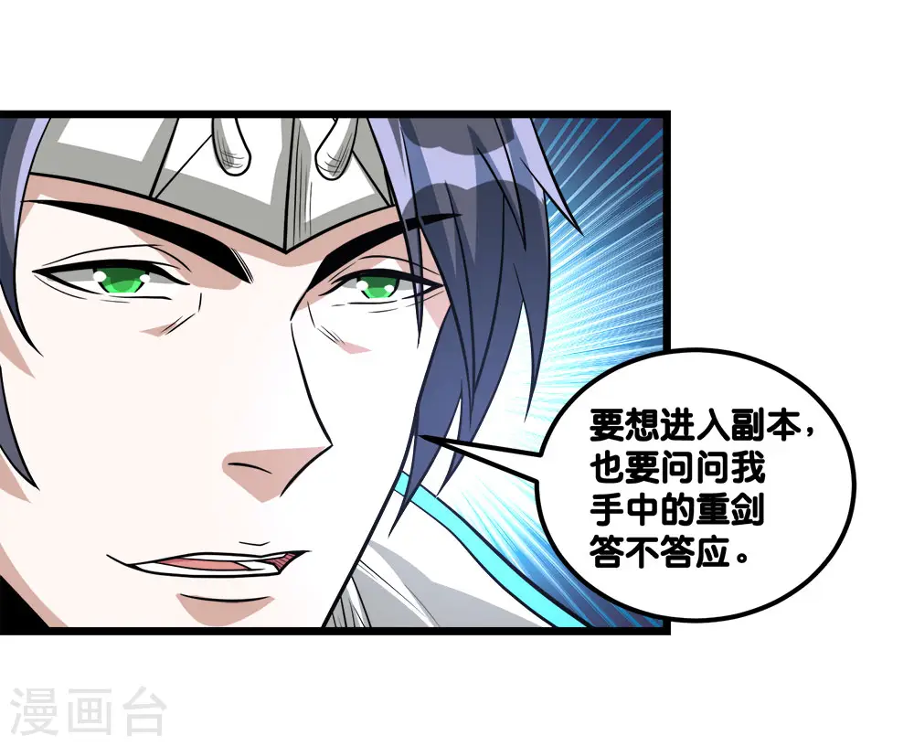 第153话 资格35