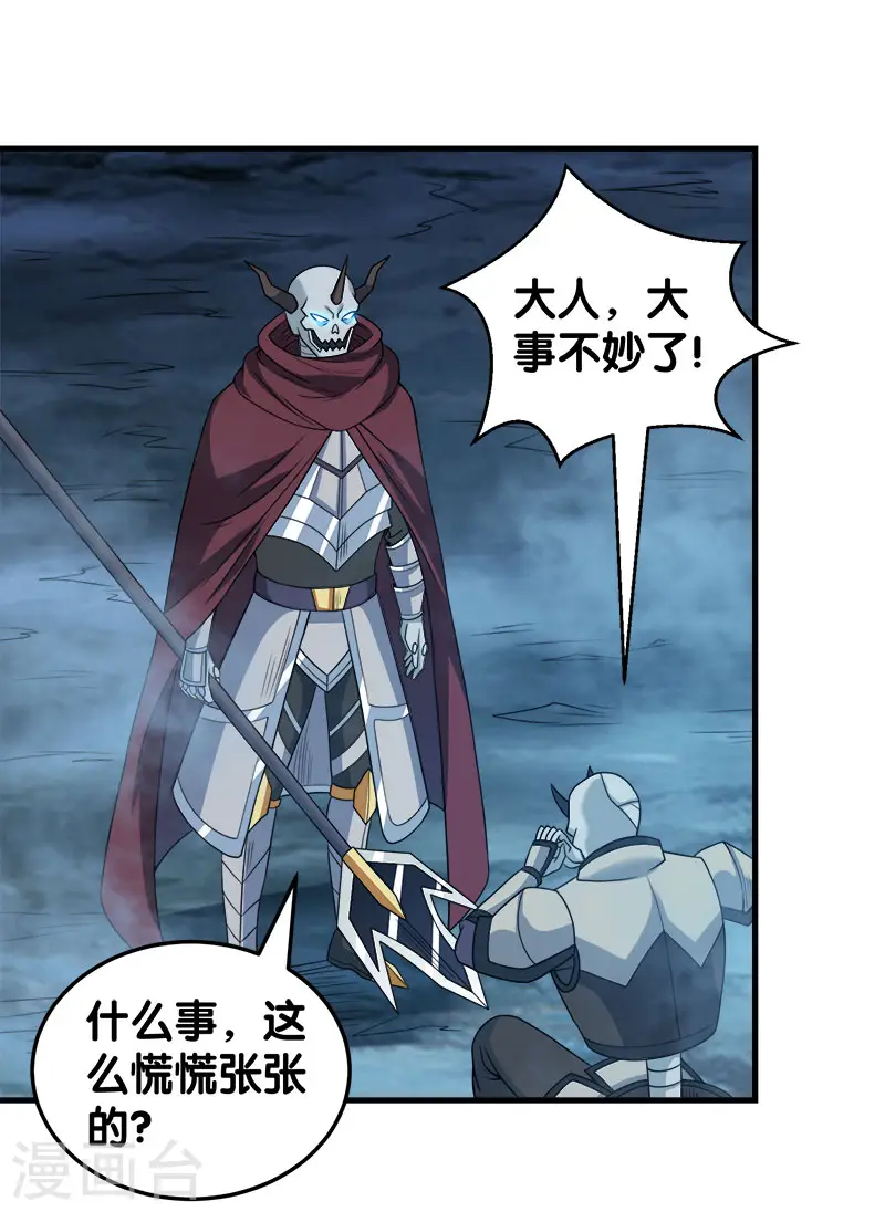 第43话 精灵族再度来袭15