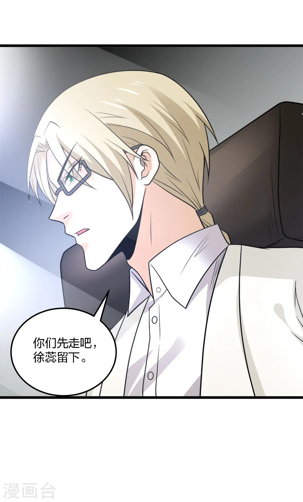 第202话 互换33