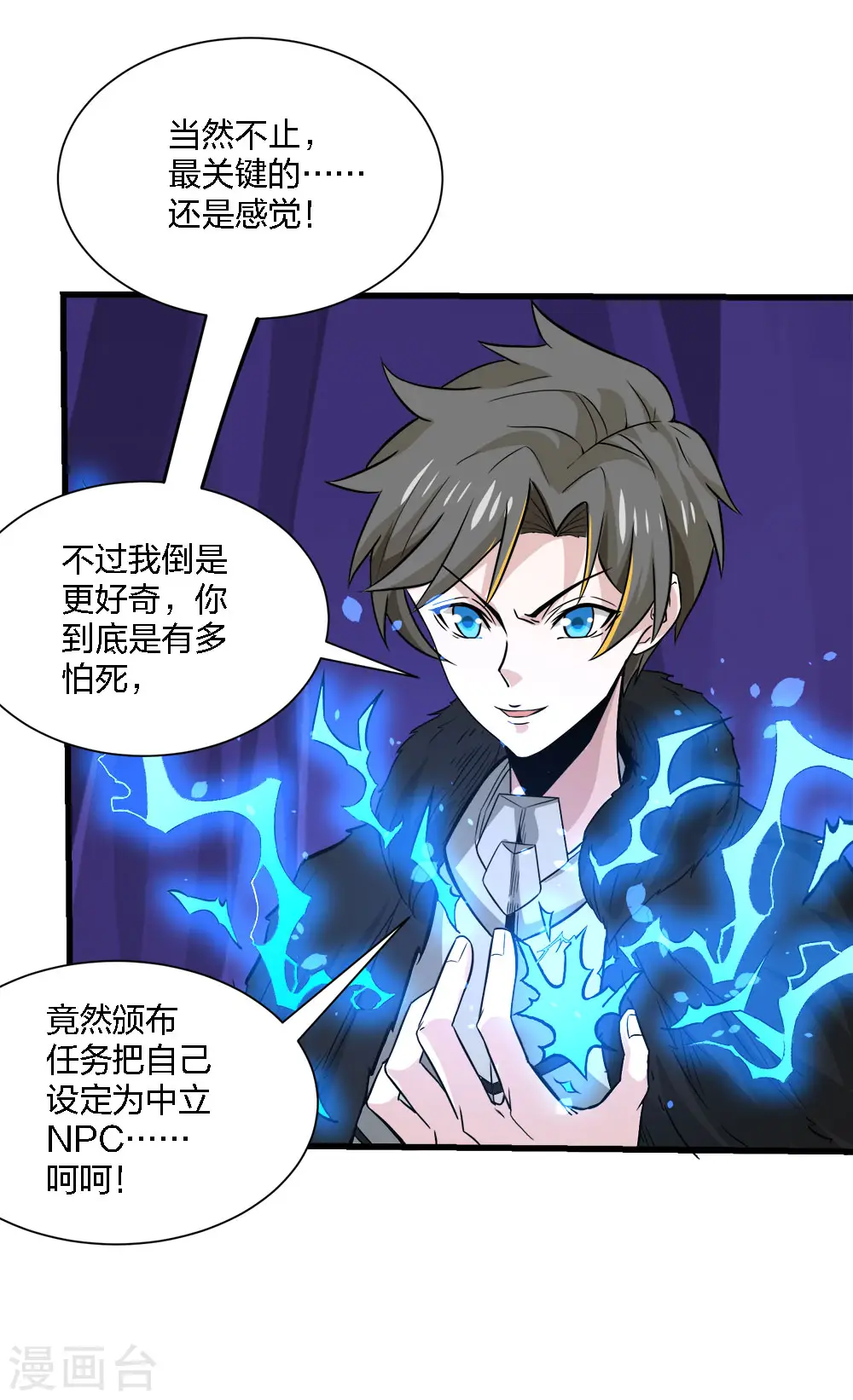 第210话 NPC25