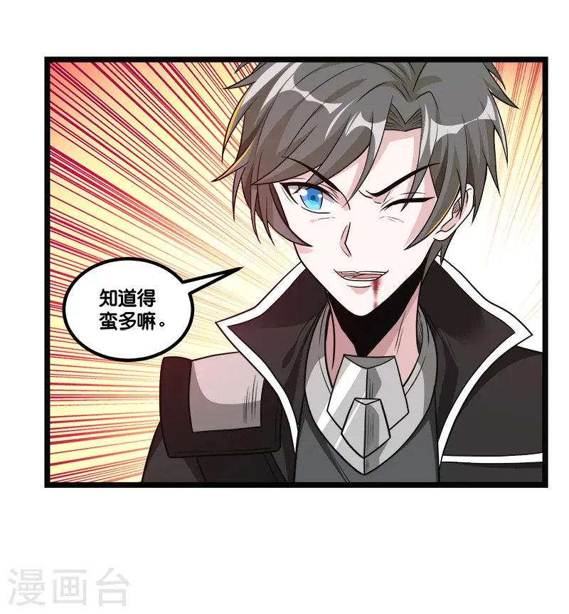 第148话 湮灭8