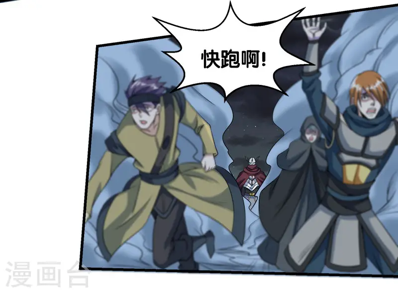 第38话 杀了这群游戏玩家！8