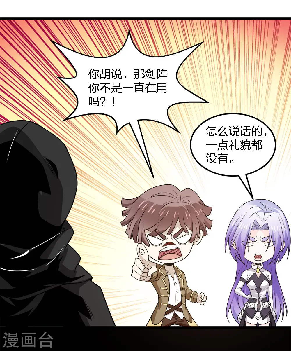 第202话 互换16