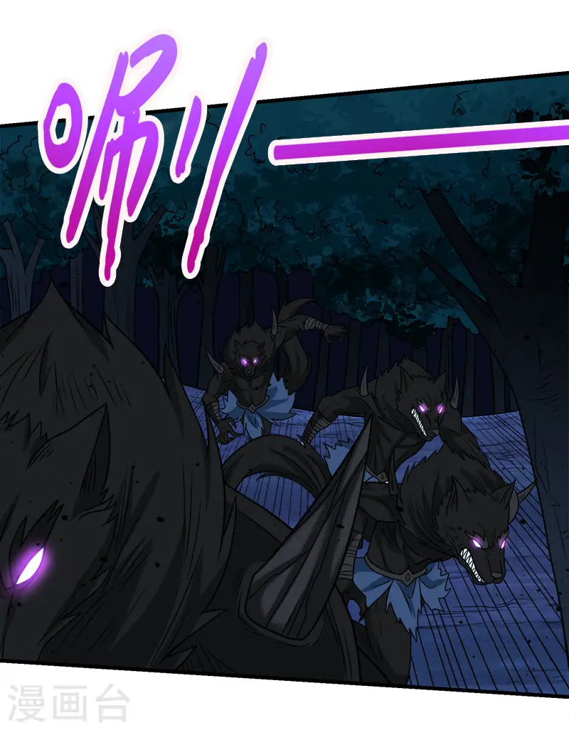 第71话 魔狼啸月26