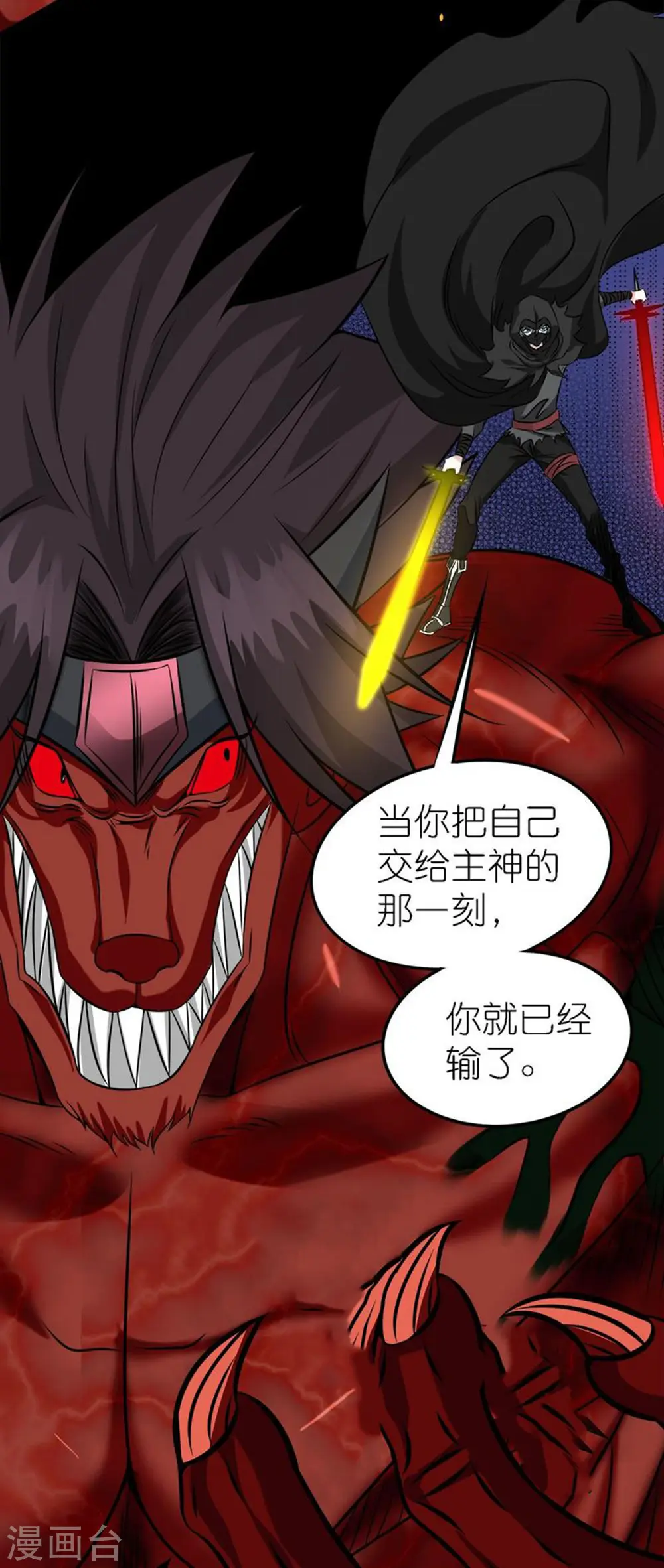 第247话 雷火卷营9