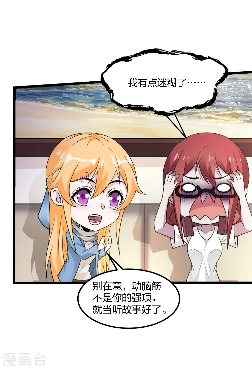 第165话 对策9