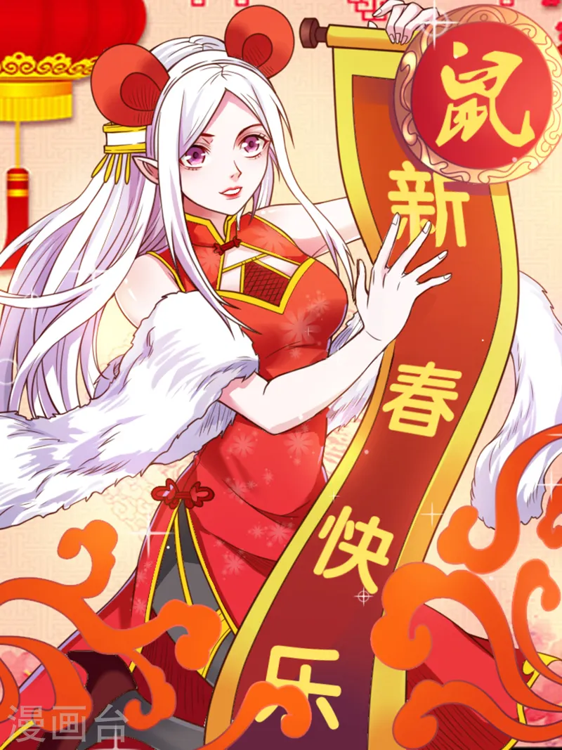 新春贺图0