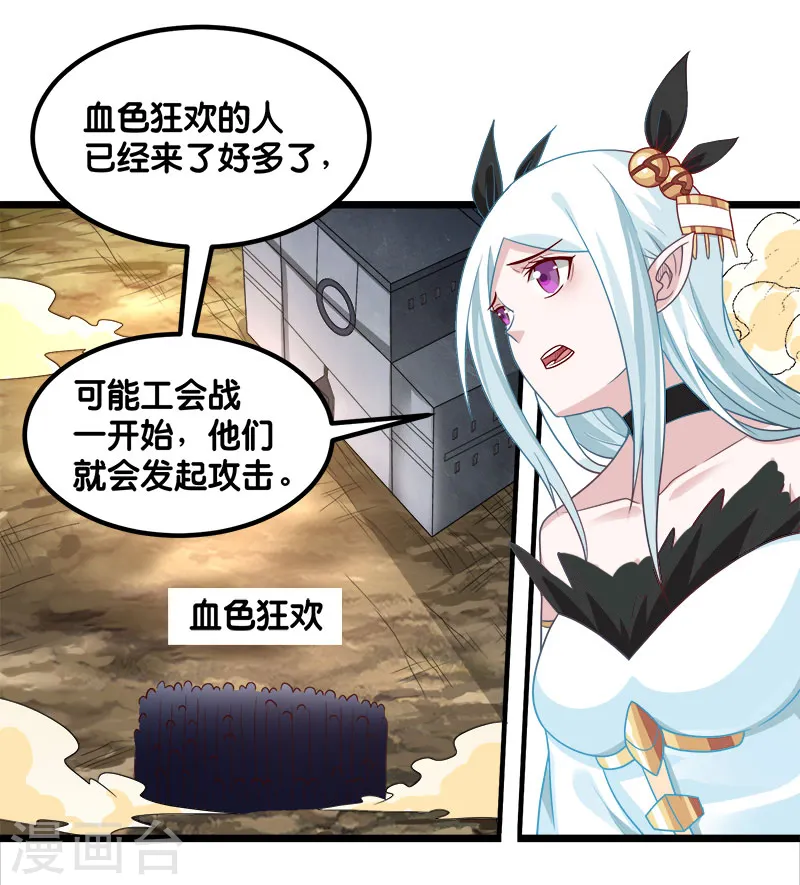 第140话 工会战序幕2