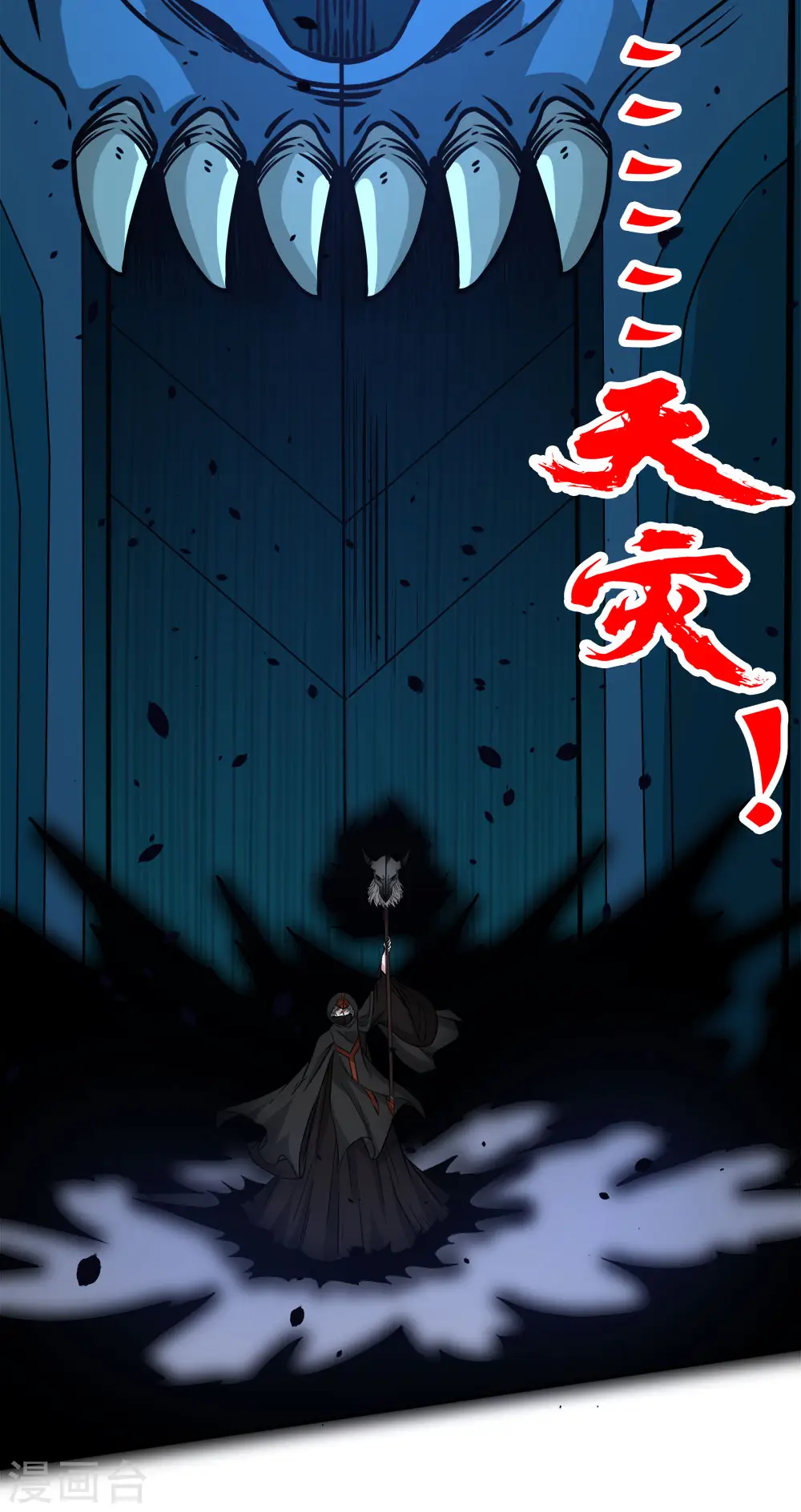 第232话 亡灵天灾4