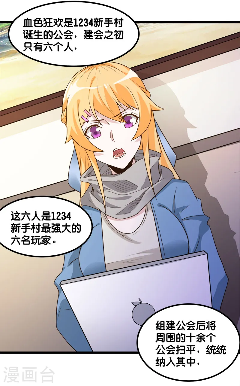 第137话 狩猎者之家3
