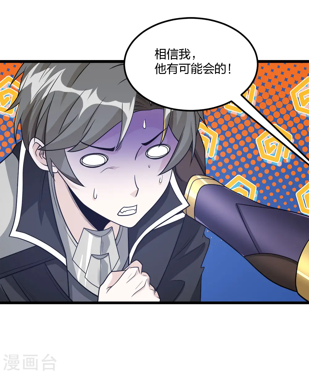 第171话 关于特训的三四24