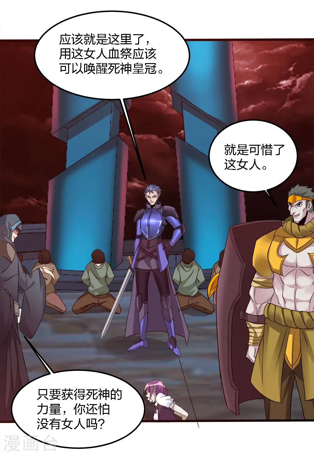 第174话 亡灵的委托22