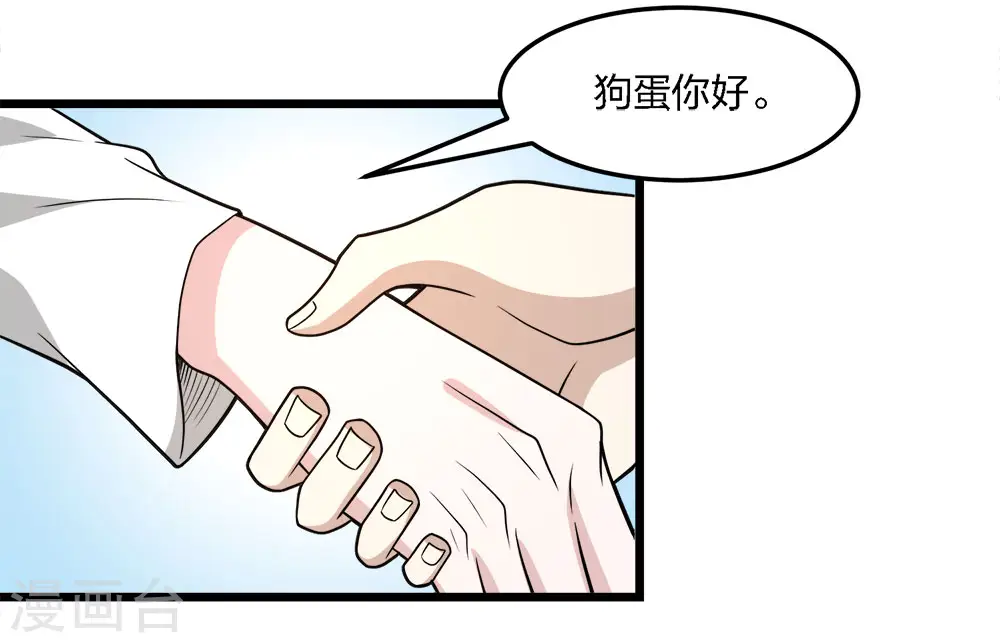 第197话 新的团队，新的旅程17