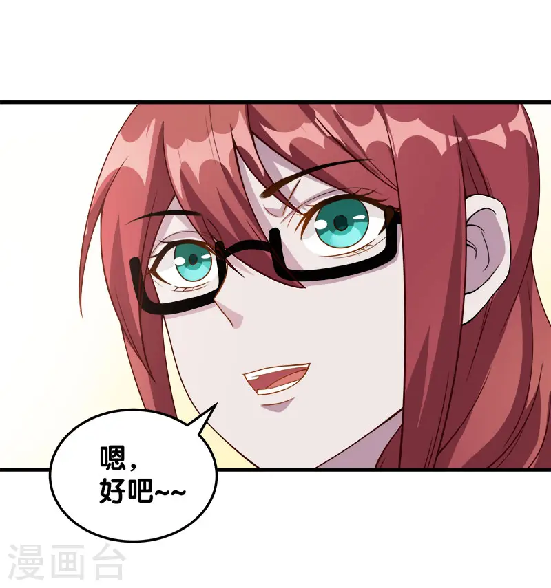 第39话 捡漏王26