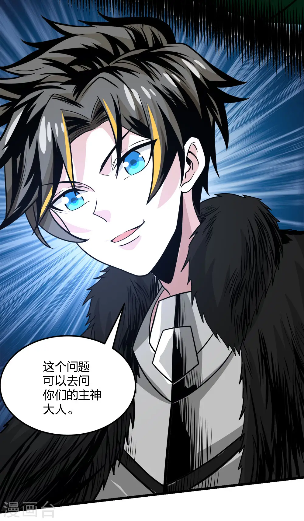 第217话 我的人17