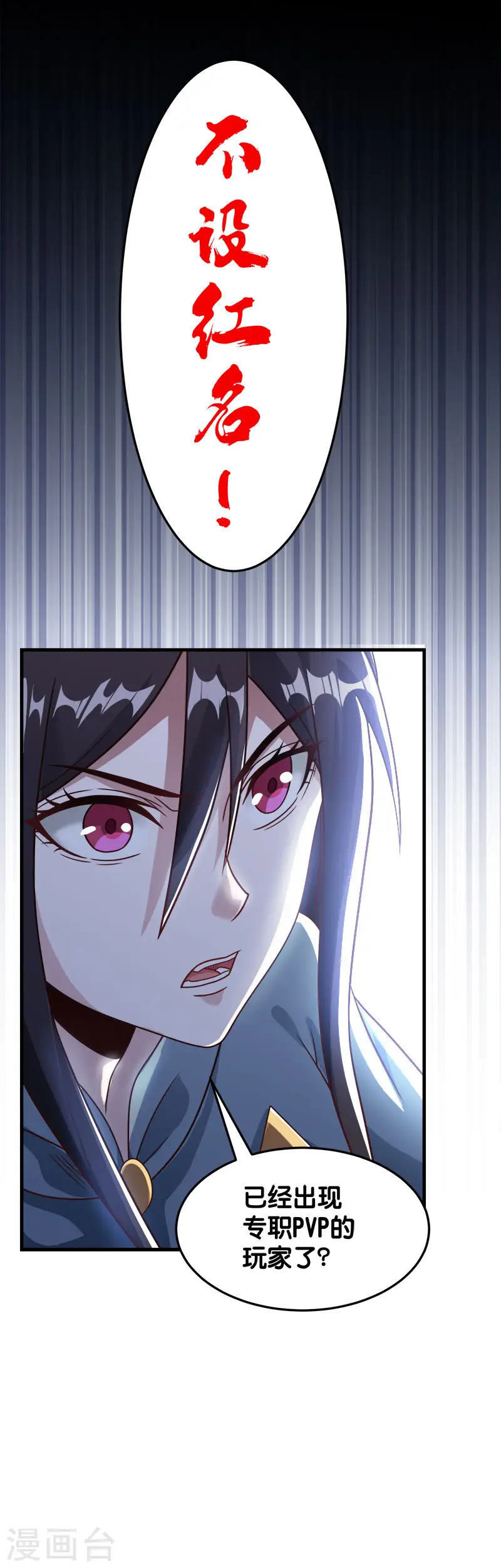 第85话 传承者35