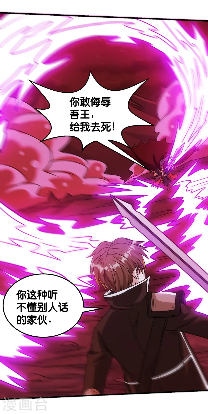 第83话 您是王？26