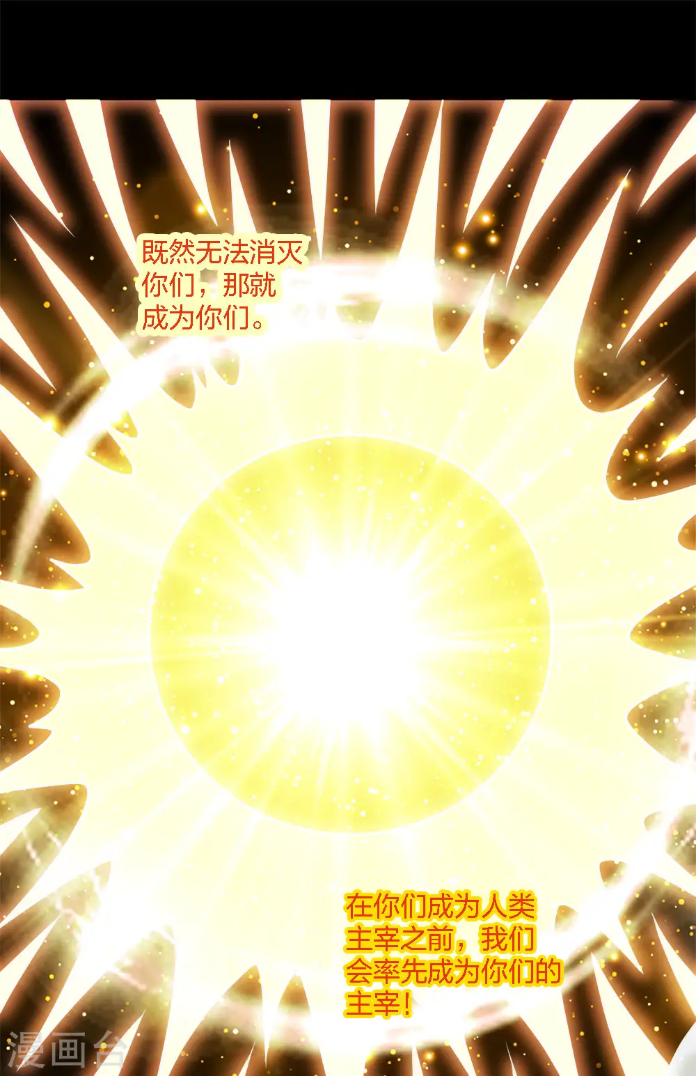 第196话 世界真相40