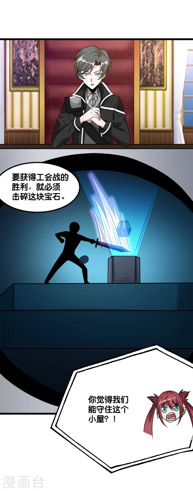 第139话 胜算？7