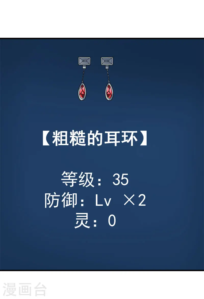 第109话 高玩的战斗方式4