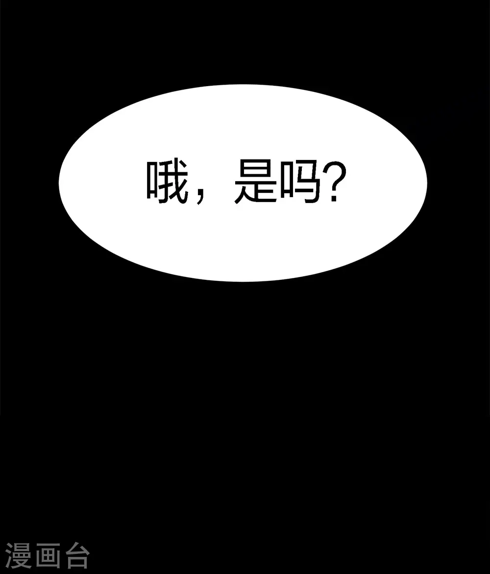 第226话 送你去见死神大人41