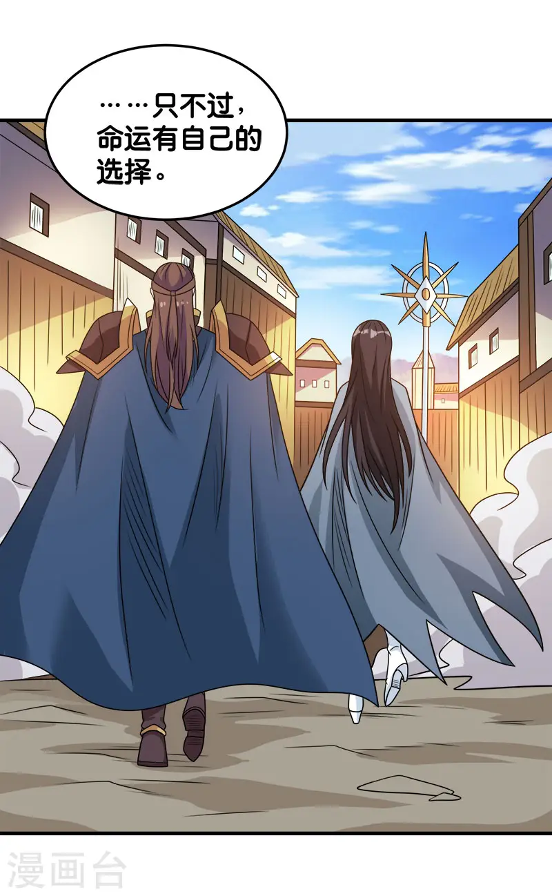 第85话 传承者29