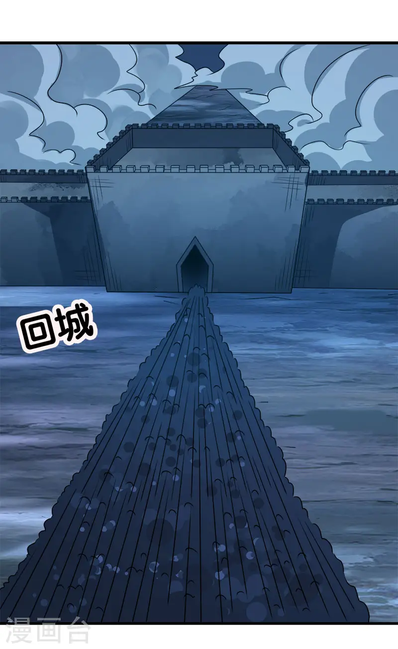 第97话 任务结束25