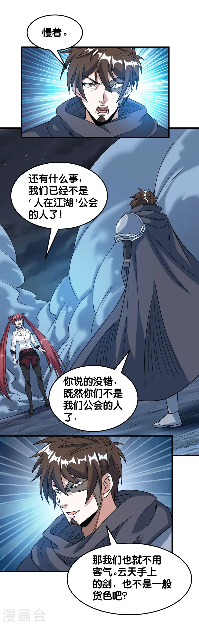第72话 暗金装备30