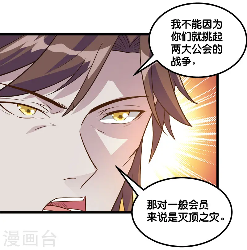 第137话 狩猎者之家9