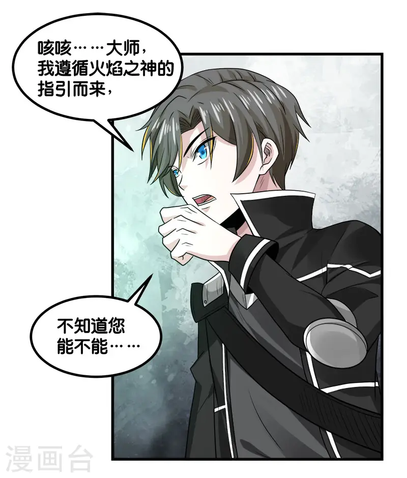 第134话 变态的任务2