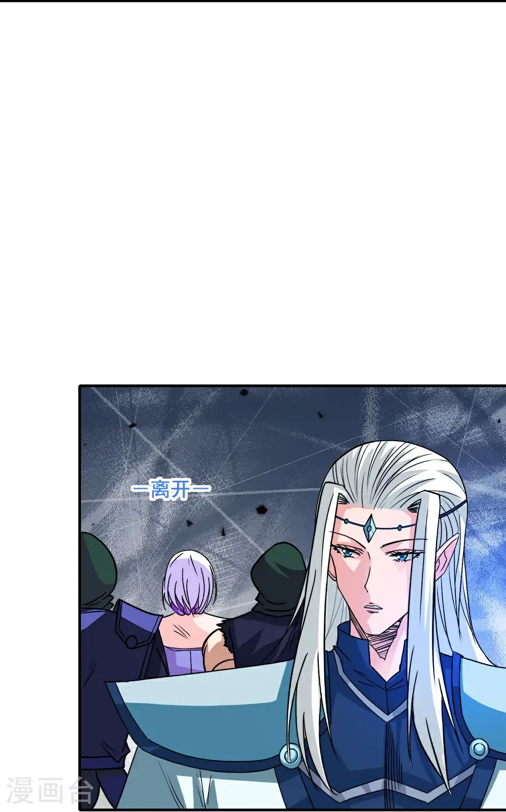 第265话 肮脏的生命之泉？20