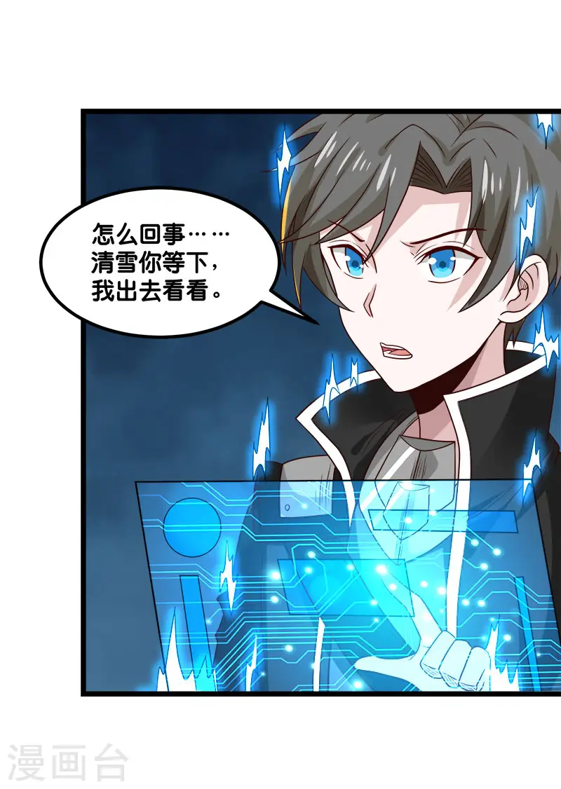 第136话 都别愉快玩游戏了35