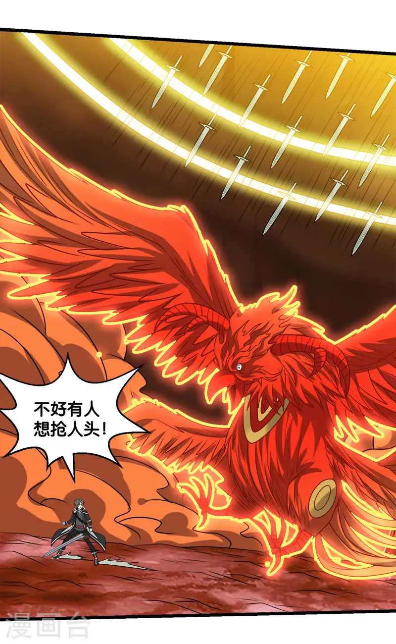 第104话 烈焰崖20