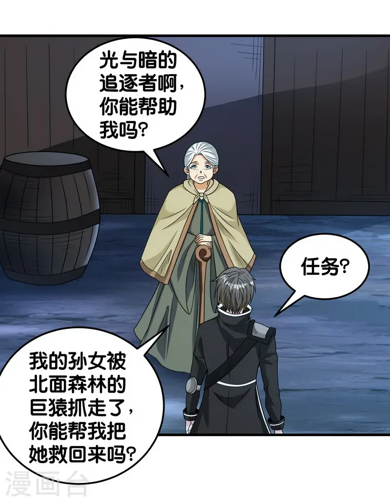 第78话 黑剑士23