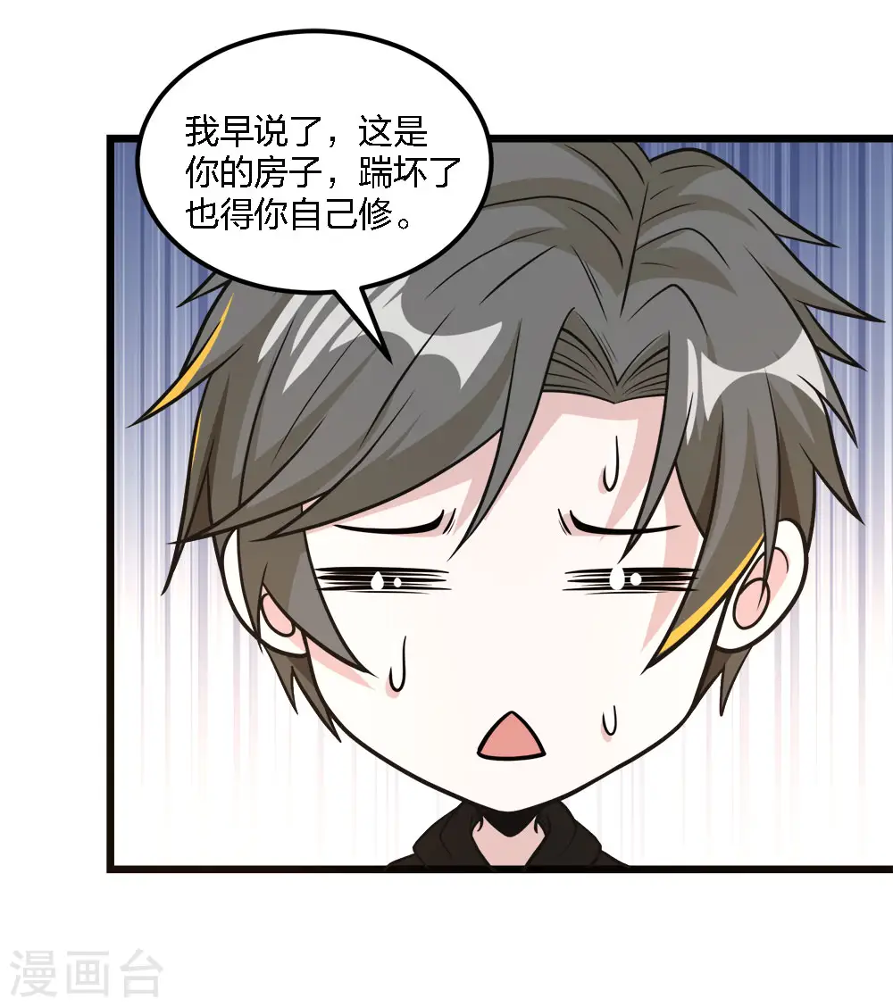 第160话 主神意识19