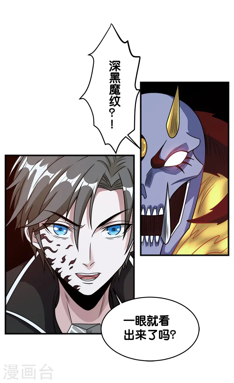 第64话 忘尘十剑斩10